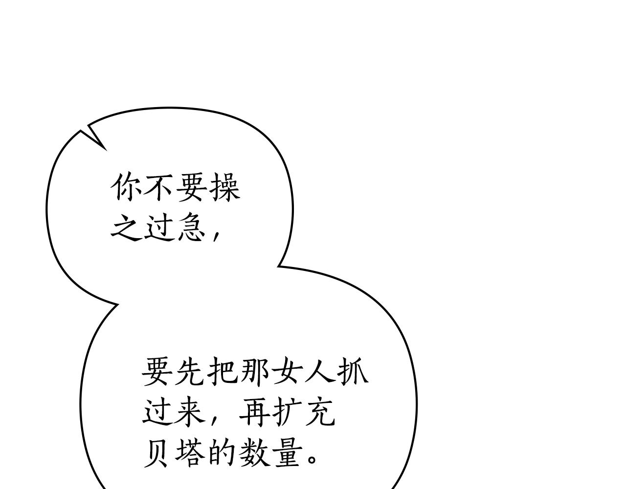 第39话 把她占为已有160