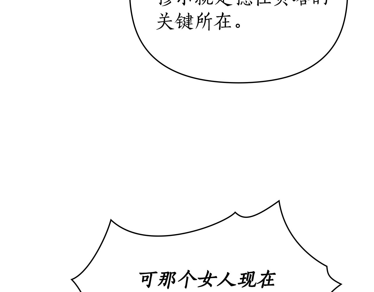 第39话 把她占为已有162