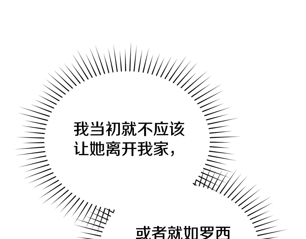 第39话 把她占为已有178