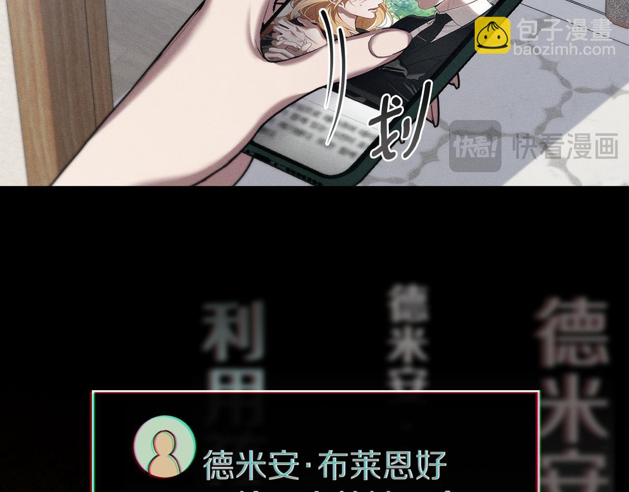 第40话 那不是事实111