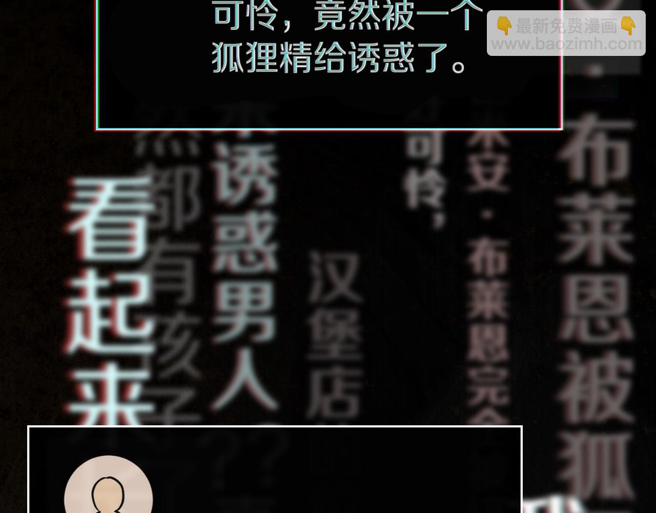 第40话 那不是事实112