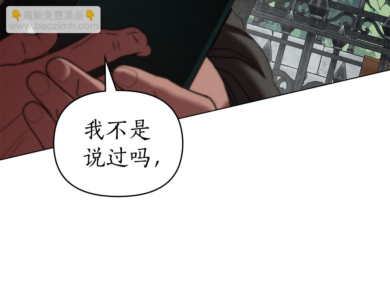 第40话 那不是事实71