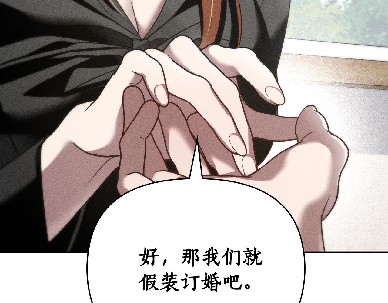 第41话 订婚140