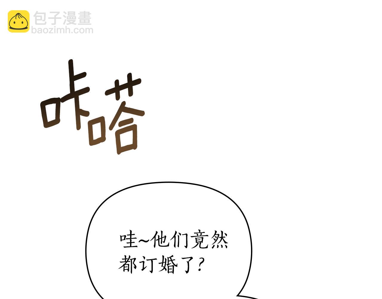 第41话 订婚164