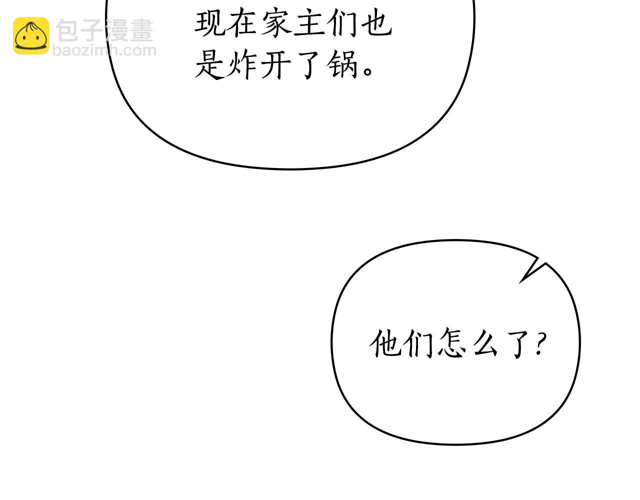 第42话 酒精上头11