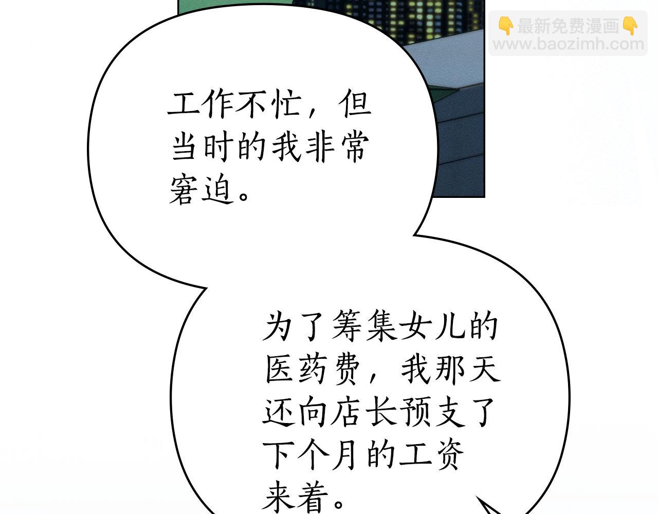 第42话 酒精上头116