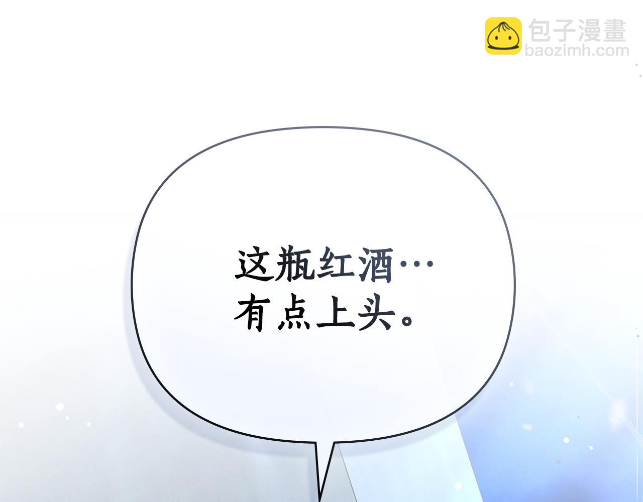 第42话 酒精上头136