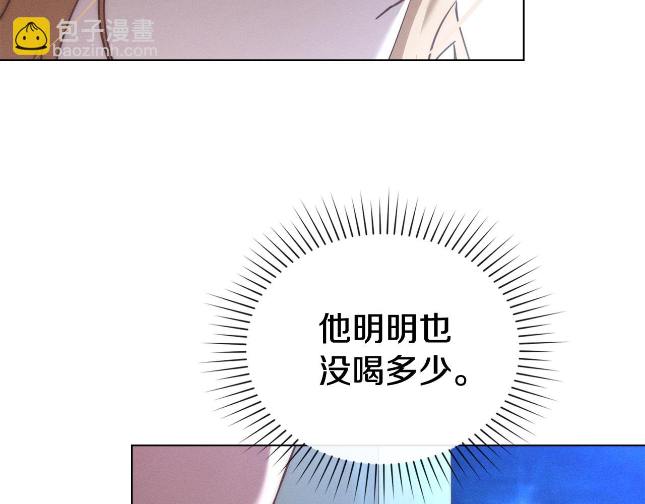 第42话 酒精上头141