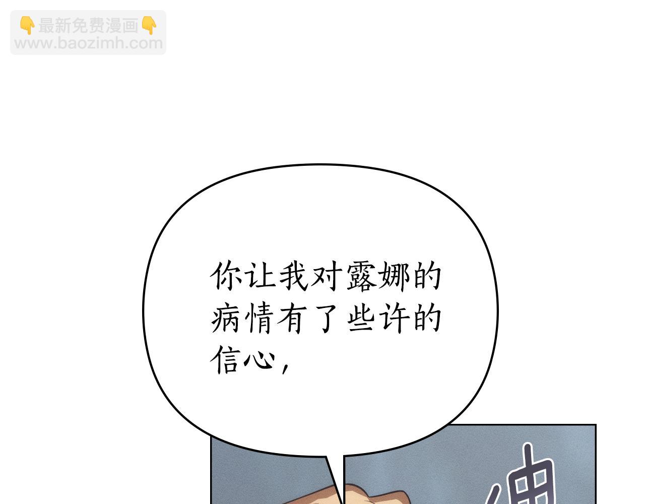 第42话 酒精上头149