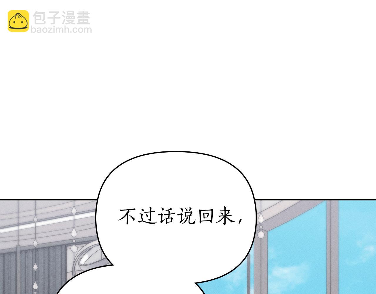 第42话 酒精上头17