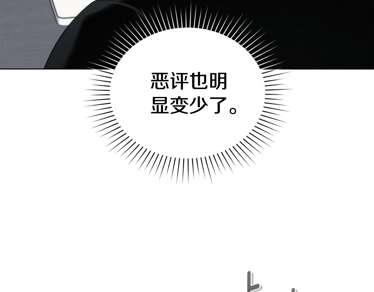 第42话 酒精上头5