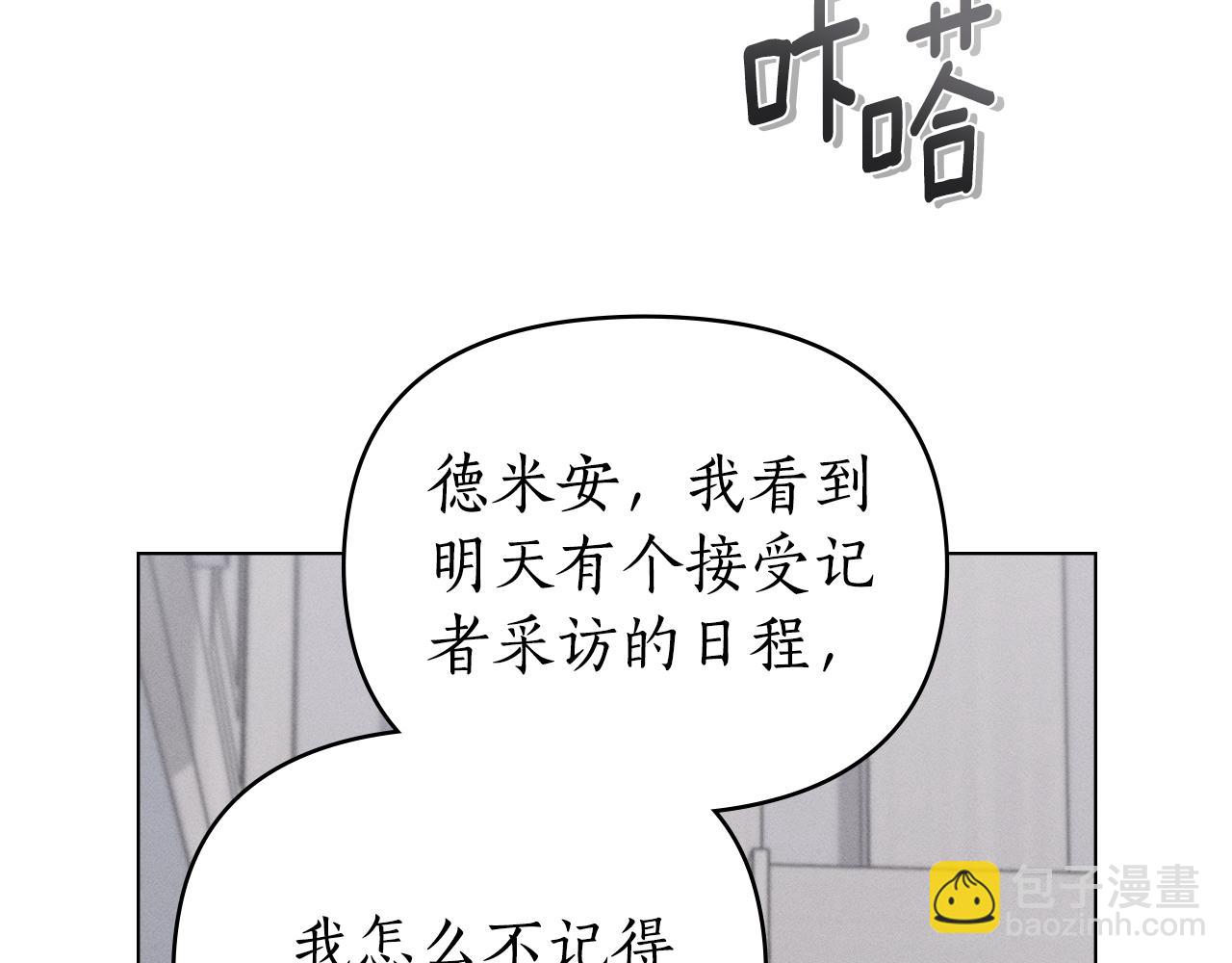 第42话 酒精上头6