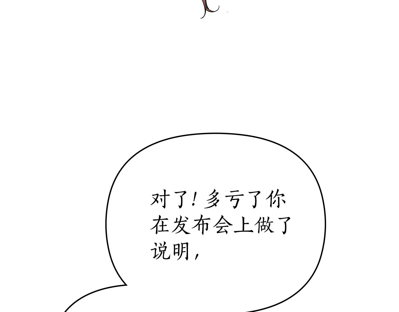 第42话 酒精上头84