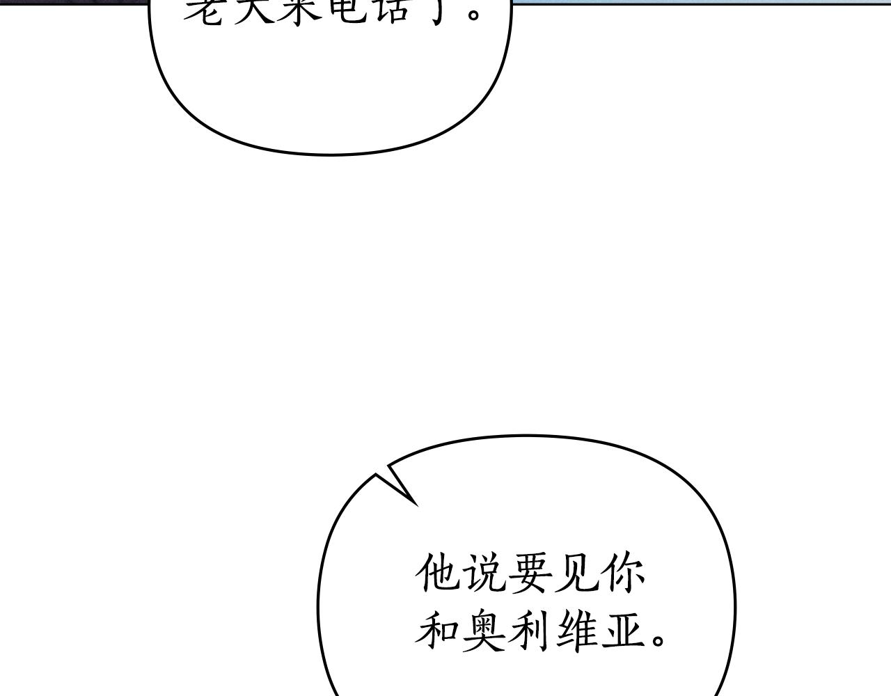 第43话 见他父亲14