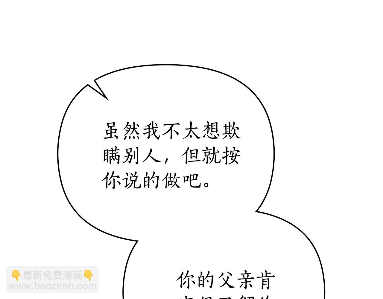 第43话 见他父亲72