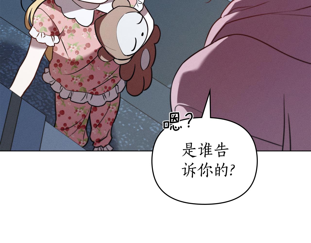 第43话 见他父亲86