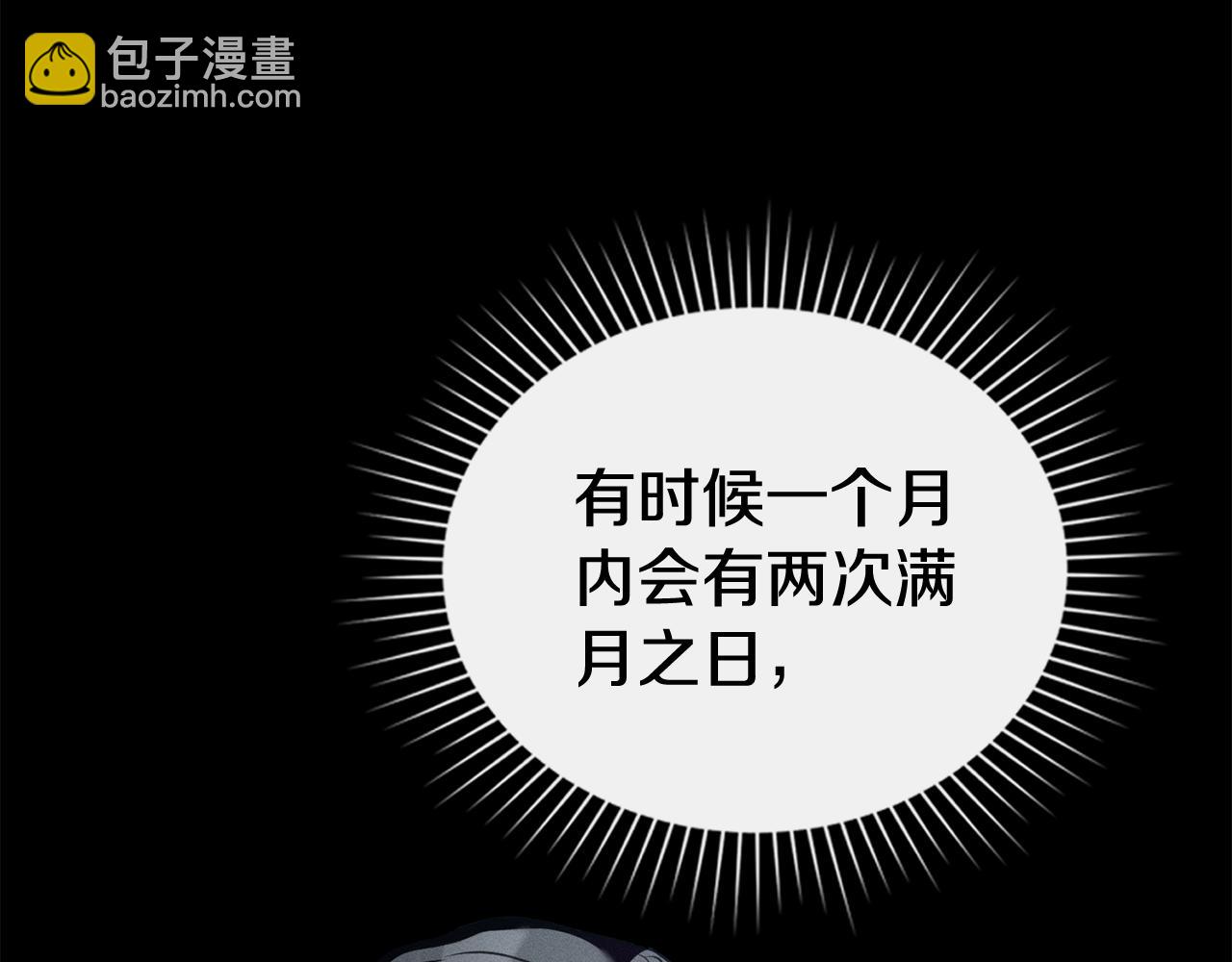 第46话 往日再现109