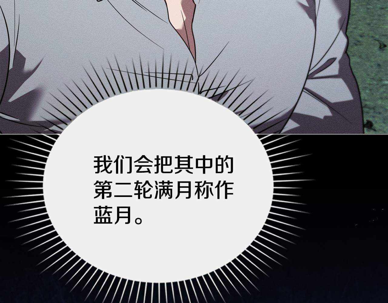 第46话 往日再现111