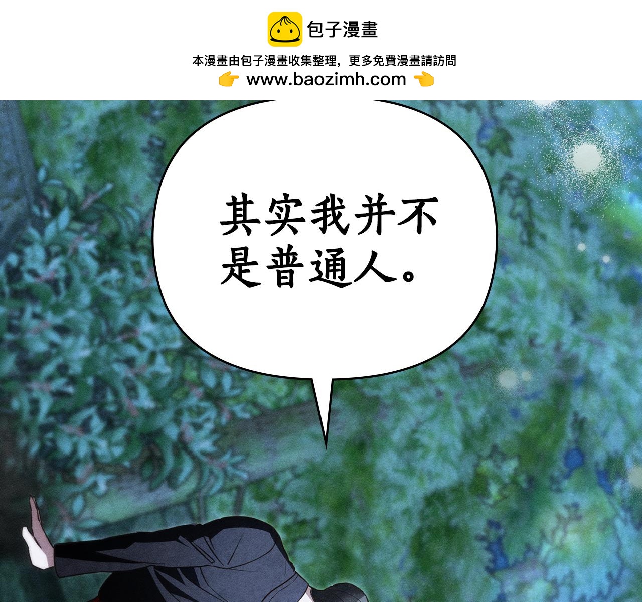 第48话 狼之刻印1
