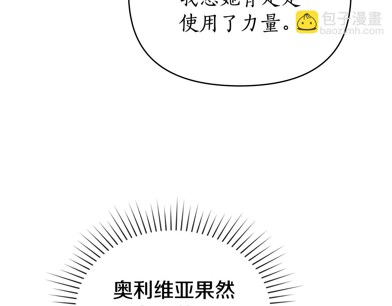 第48话 狼之刻印158