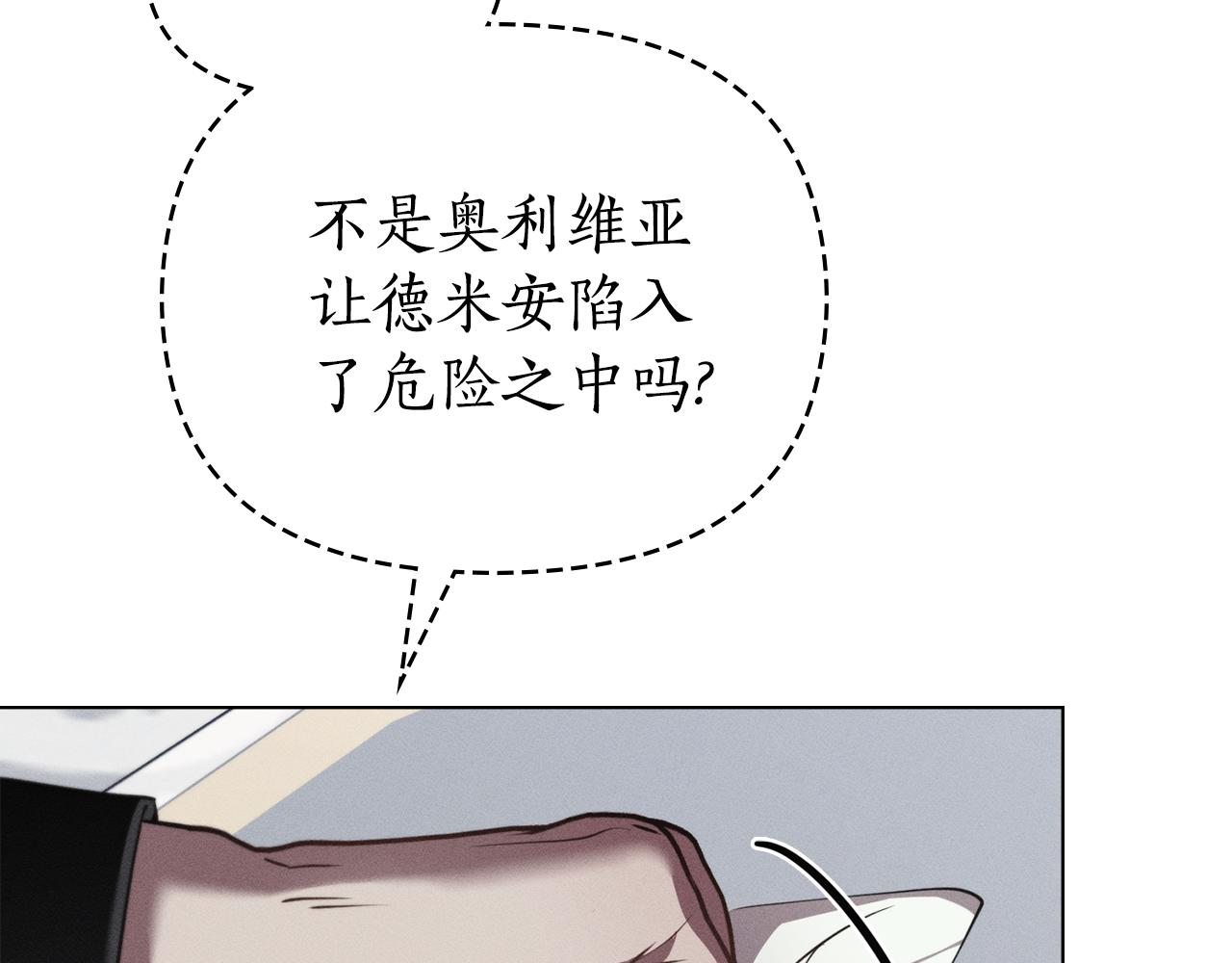 第48话 狼之刻印167