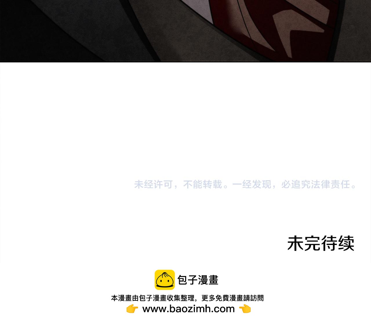 第48话 狼之刻印175