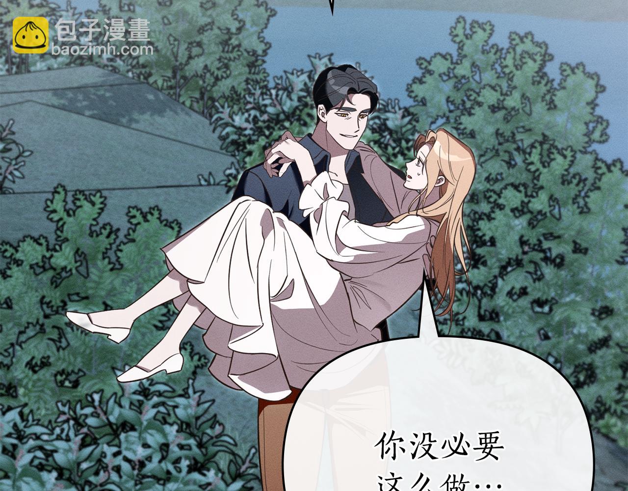 第48话 狼之刻印24
