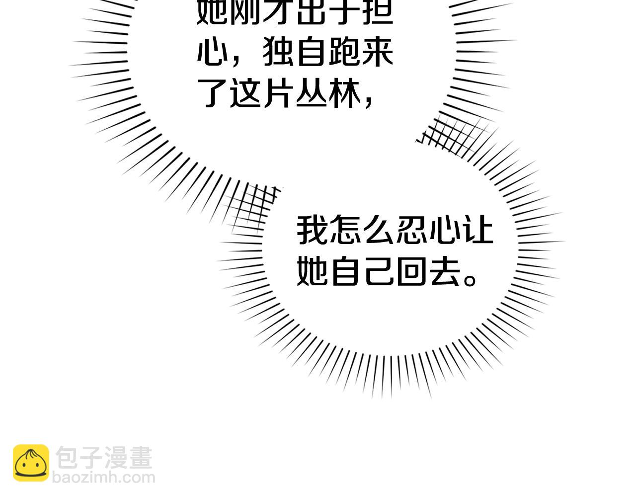 第48话 狼之刻印28