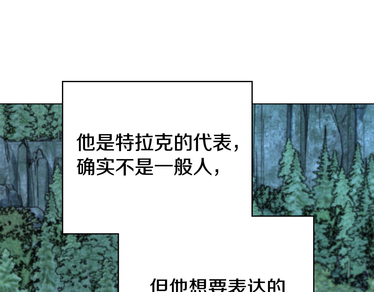 第48话 狼之刻印33