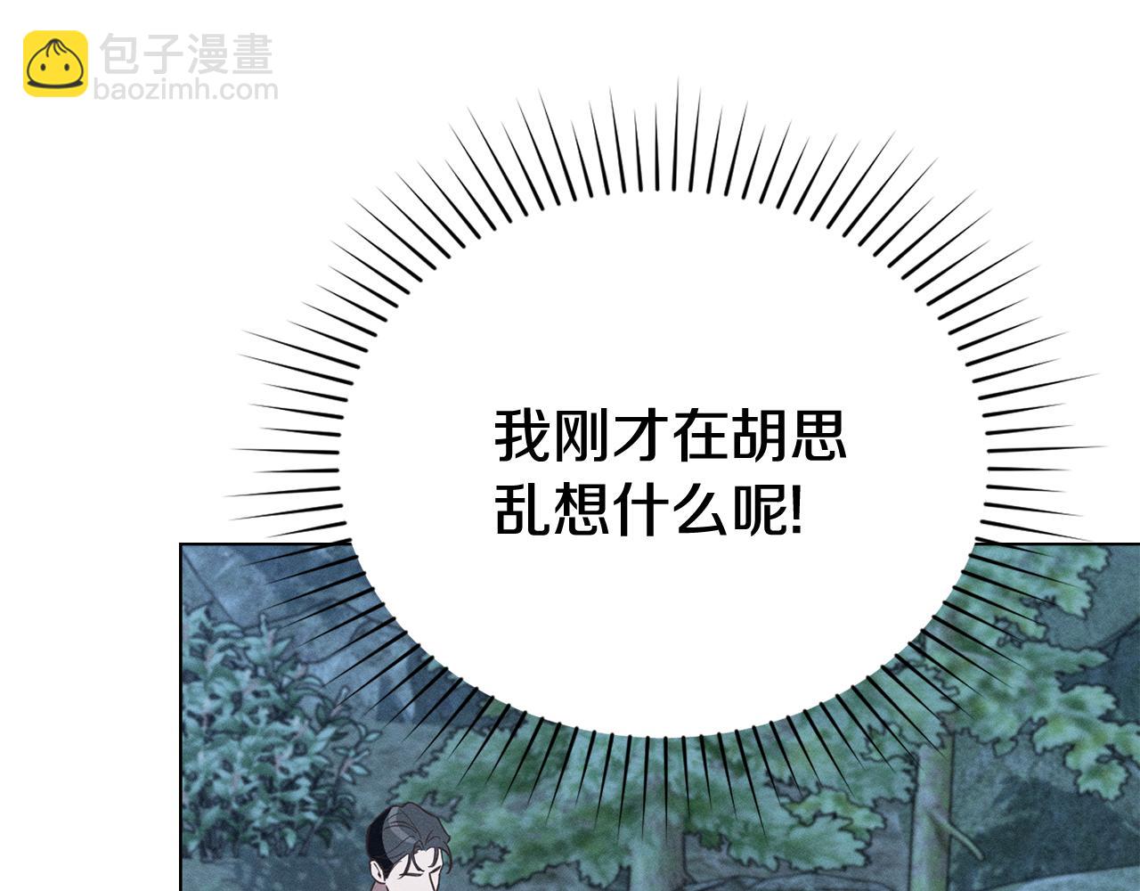 第48话 狼之刻印45