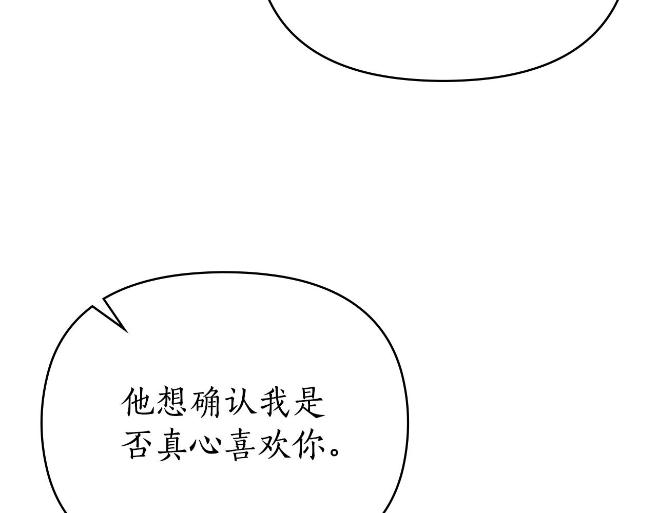 第48话 狼之刻印59