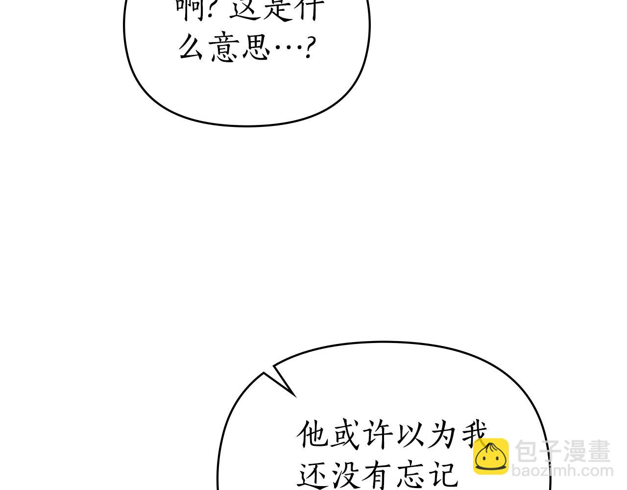 第48话 狼之刻印61