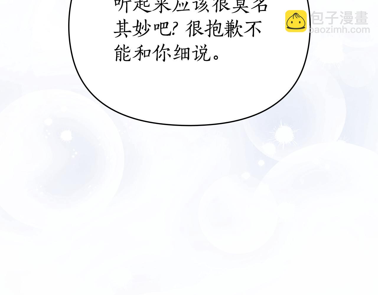 第48话 狼之刻印7