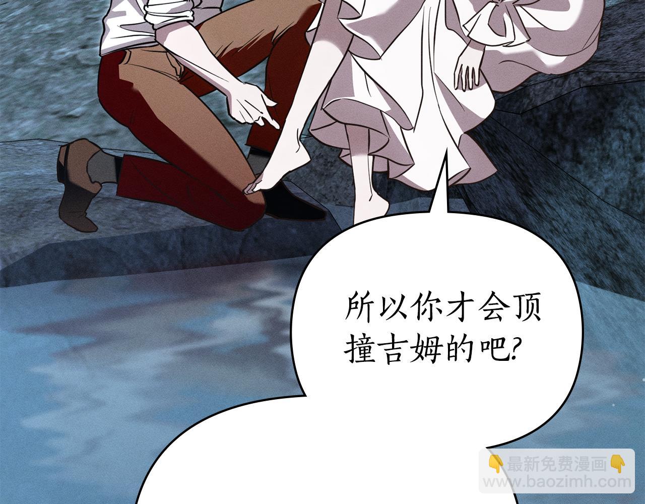 第48话 狼之刻印71