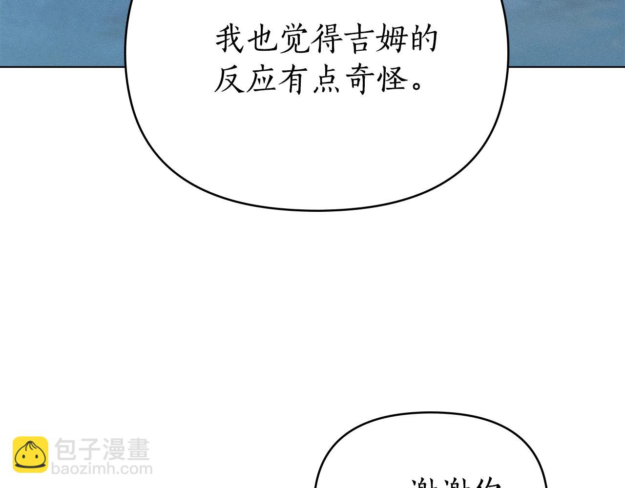 第48话 狼之刻印72