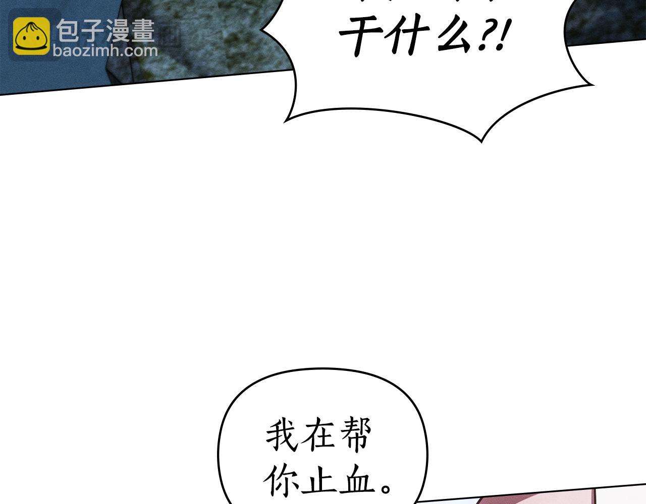 第48话 狼之刻印84