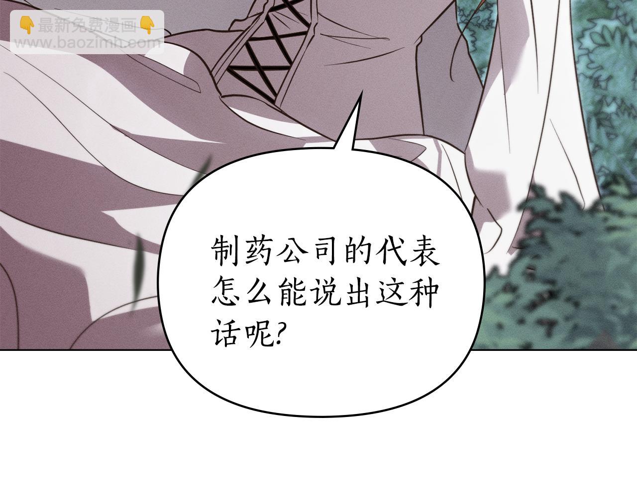 第48话 狼之刻印93
