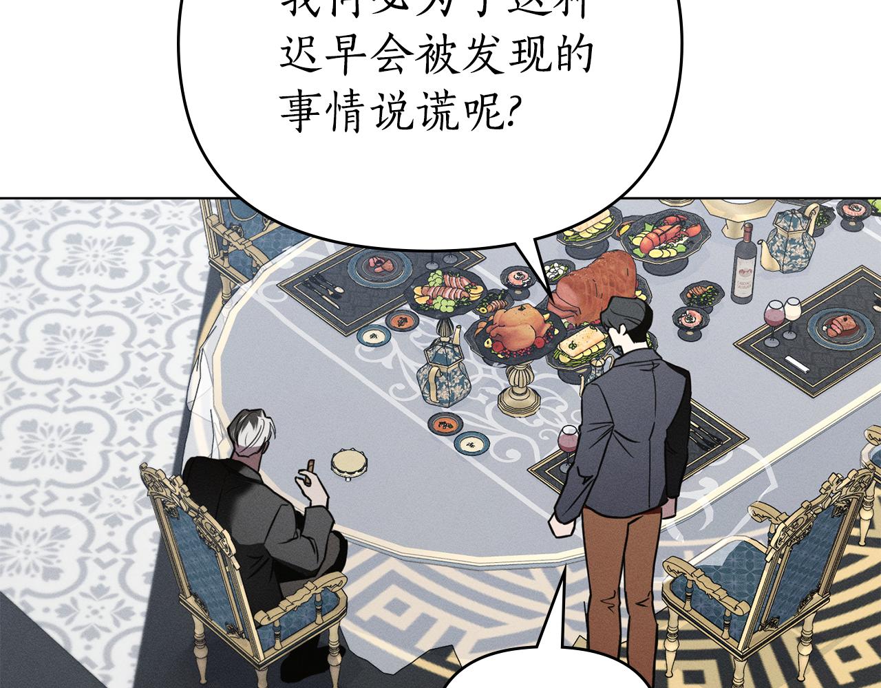 第49话 道歉102
