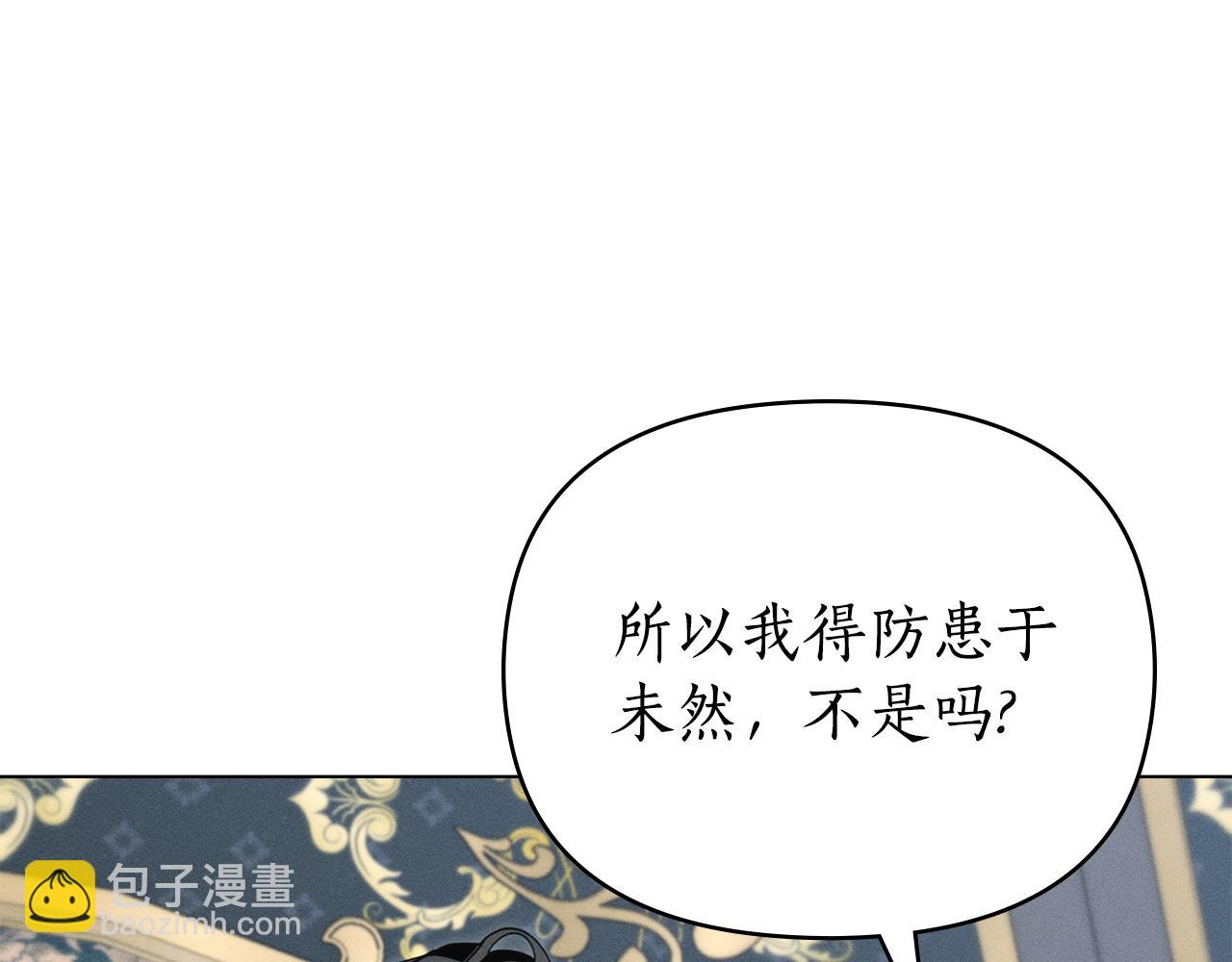 第49话 道歉81
