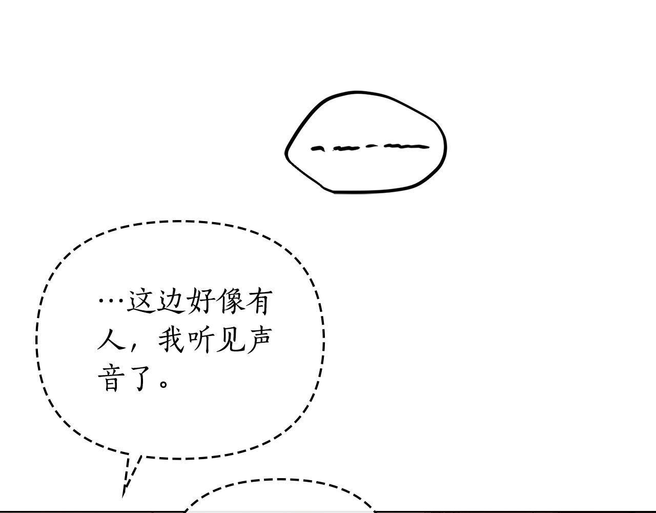 第51话 嫉妒9