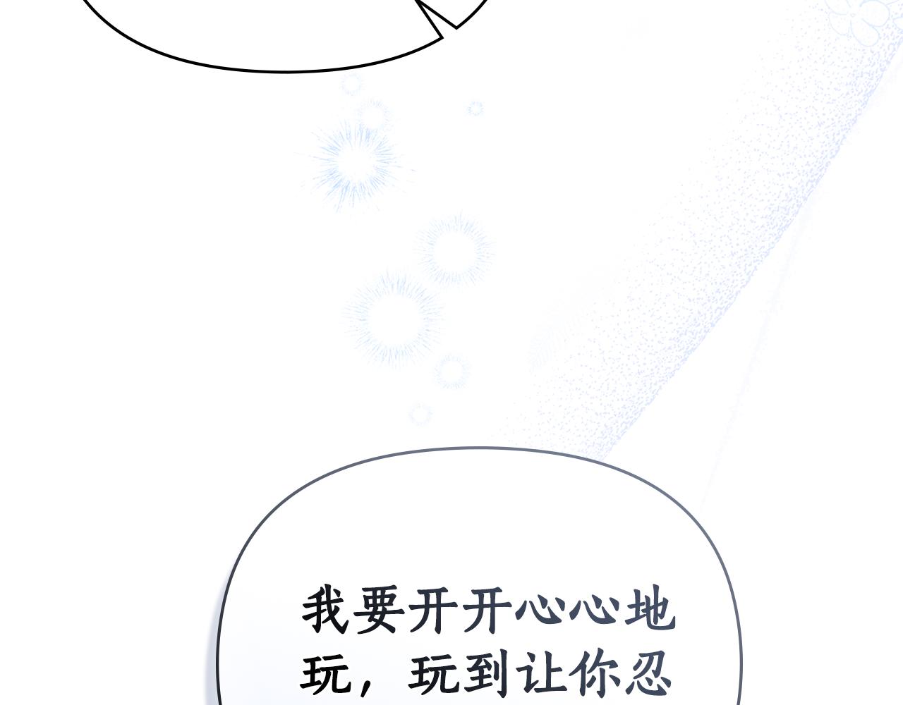 第51话 嫉妒96