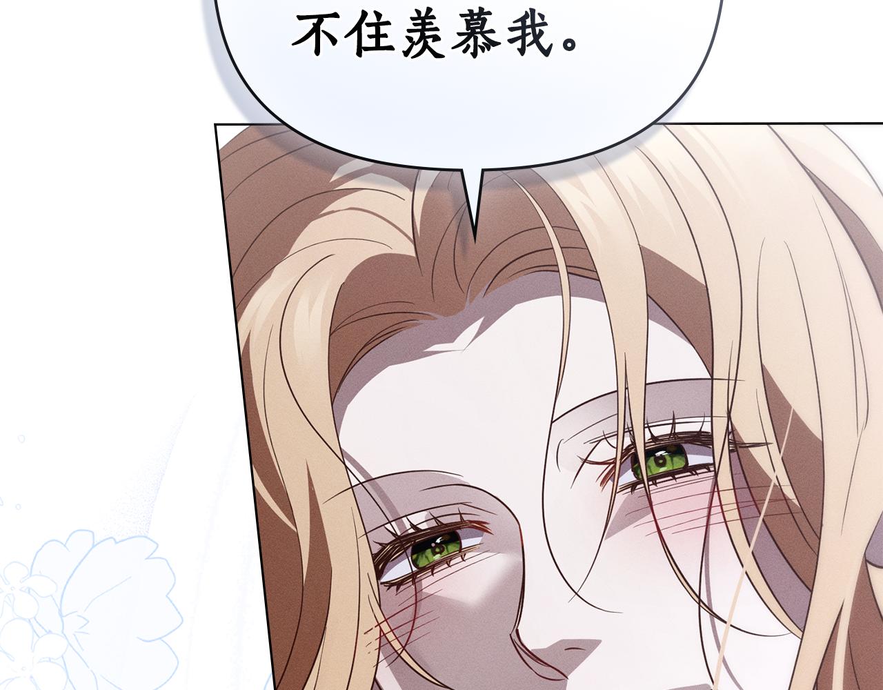 第51话 嫉妒97