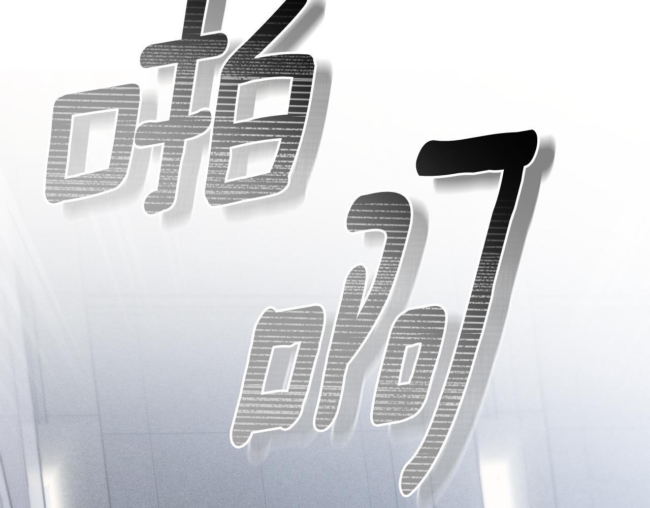 第52话 派对开始122