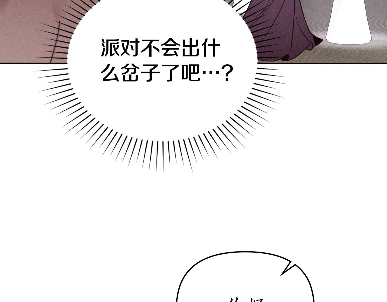 第52话 派对开始150