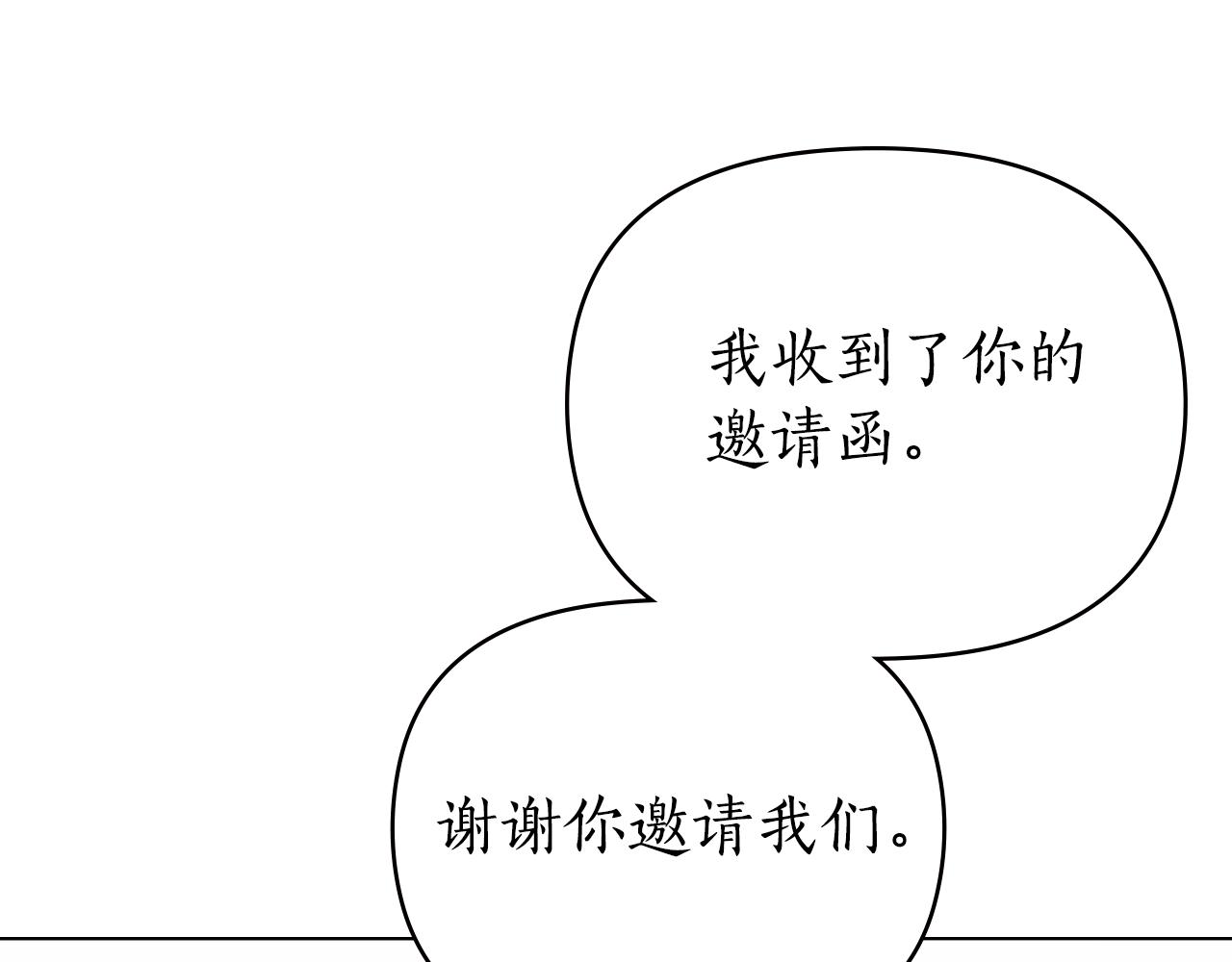 第52话 派对开始156
