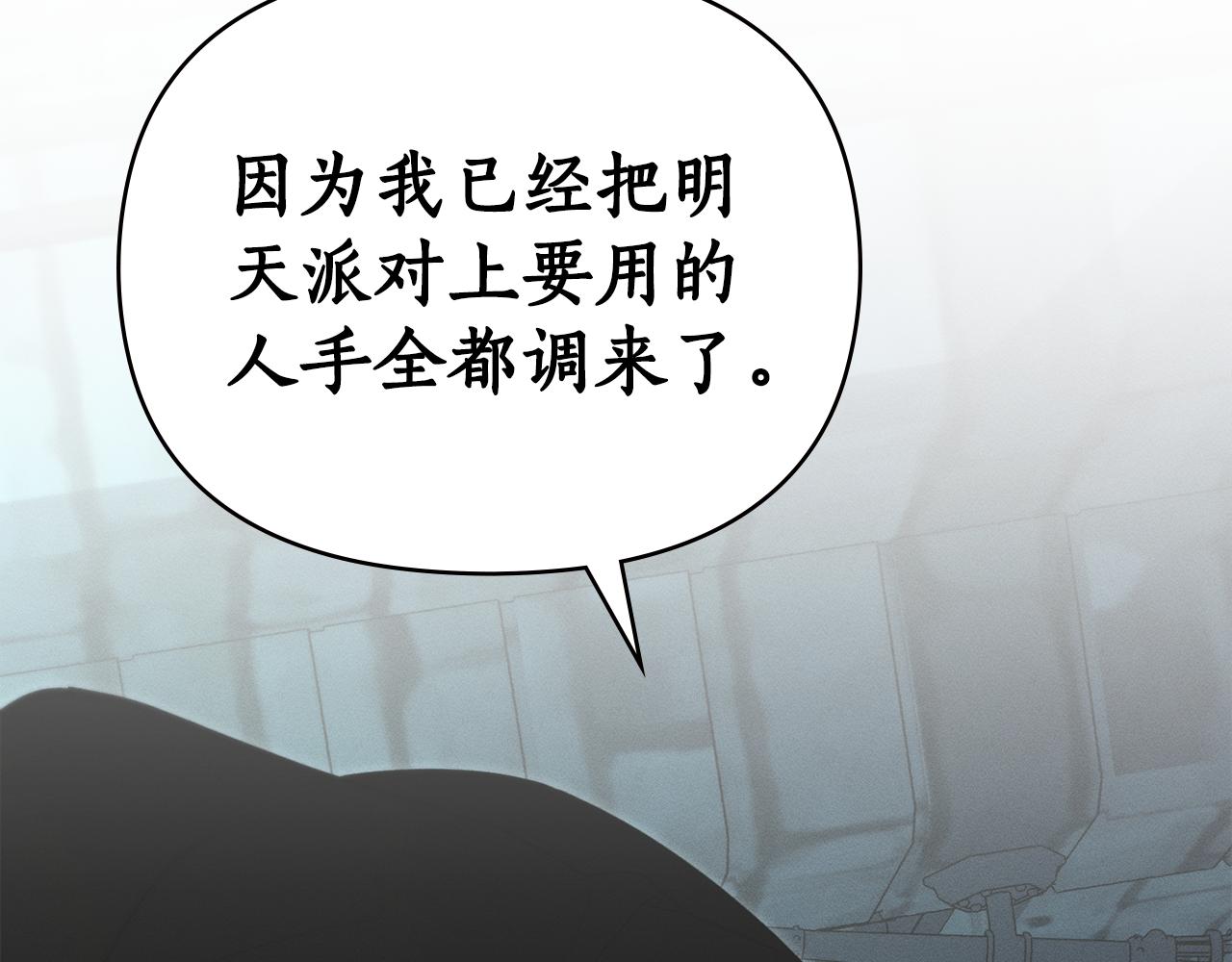 第52话 派对开始21