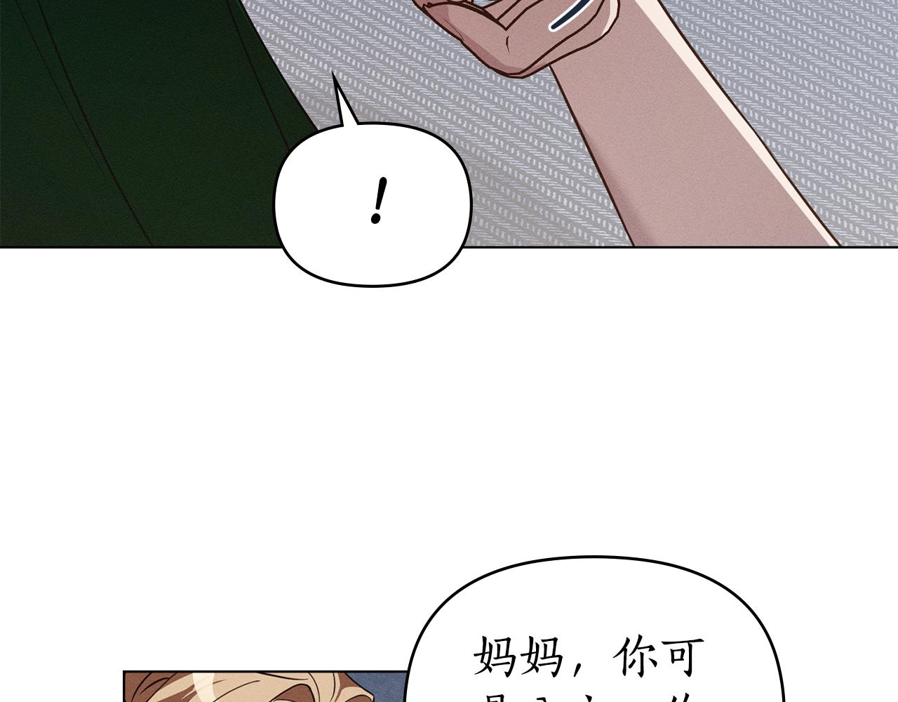 第52话 派对开始81