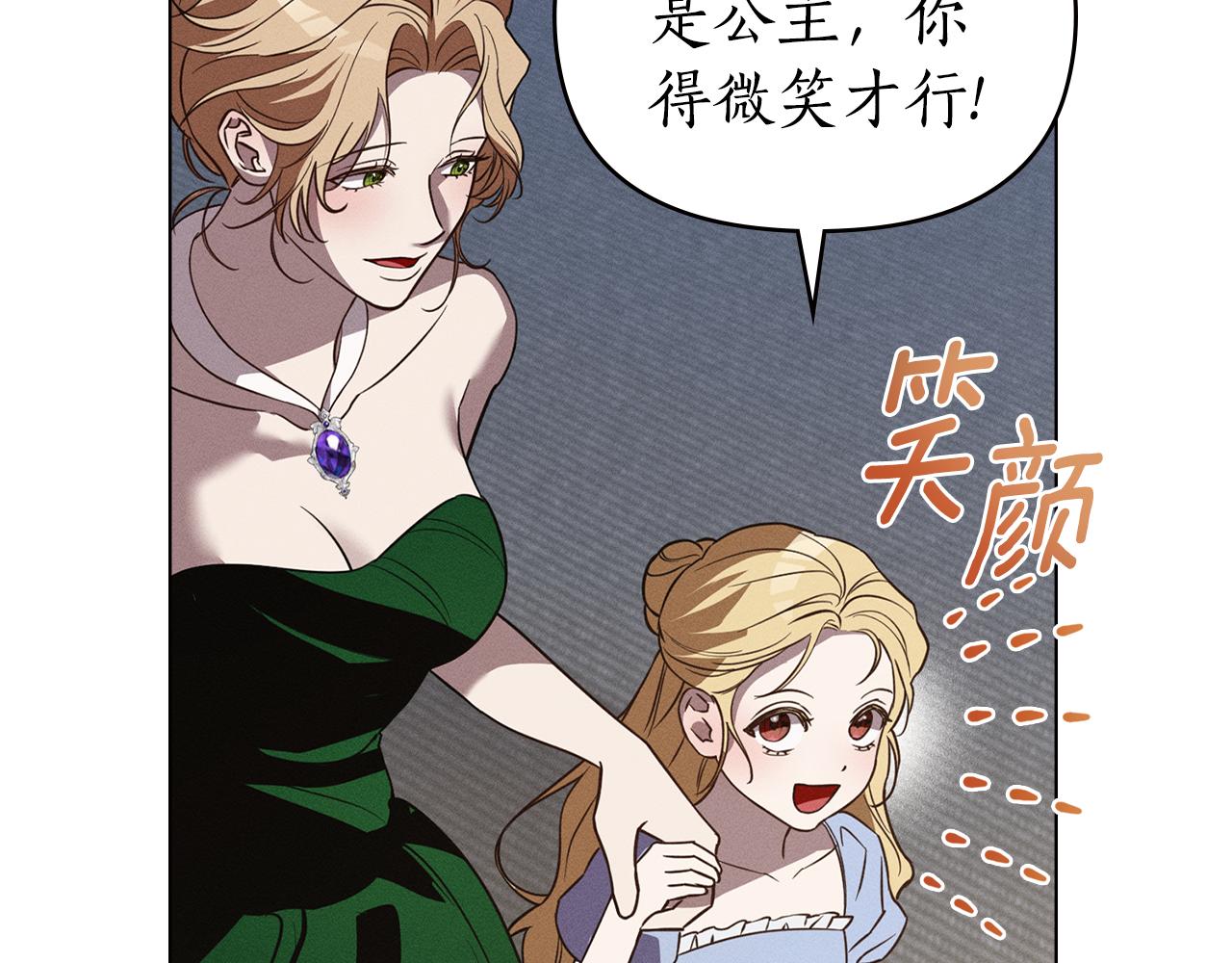 第52话 派对开始82