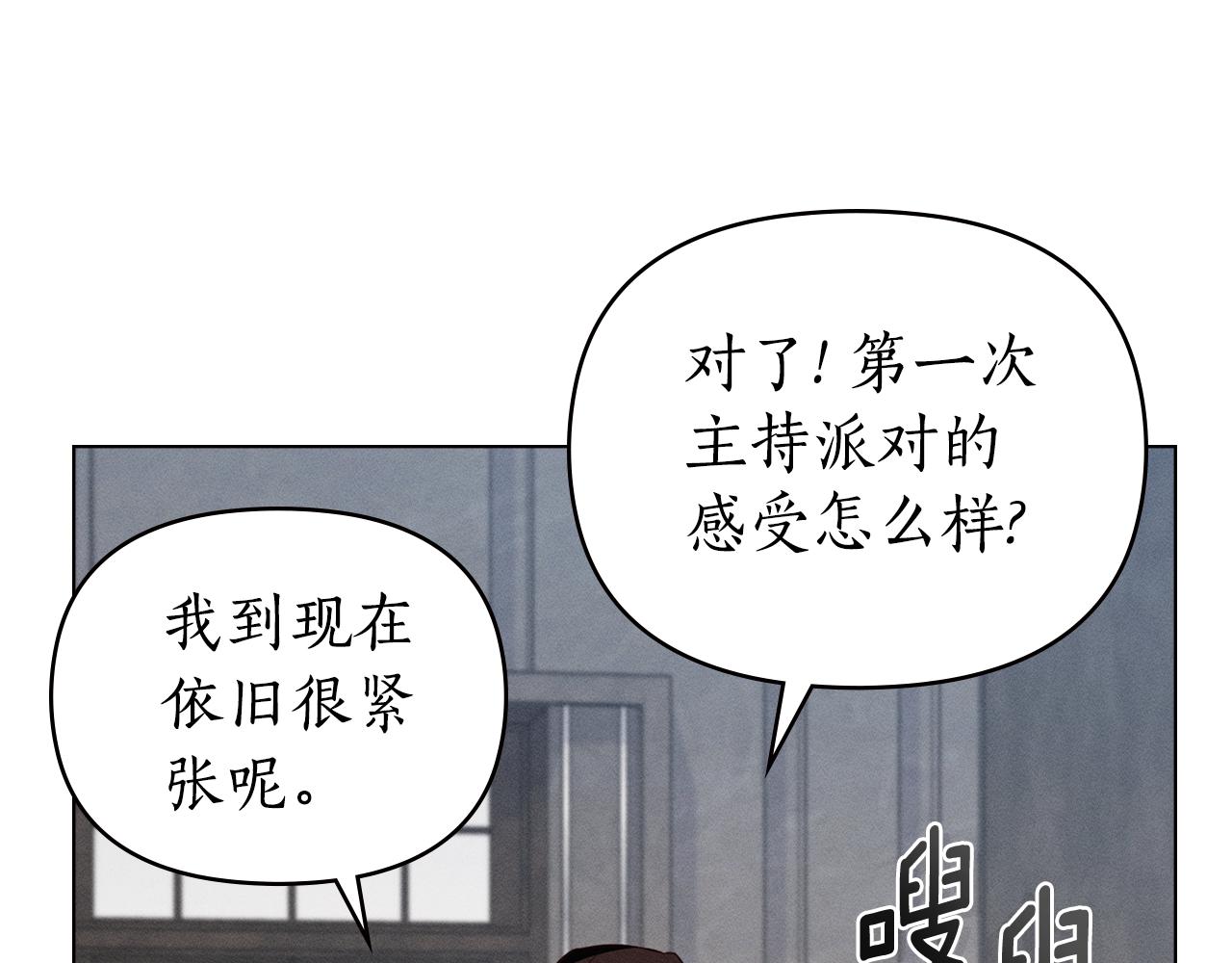 第52话 派对开始95