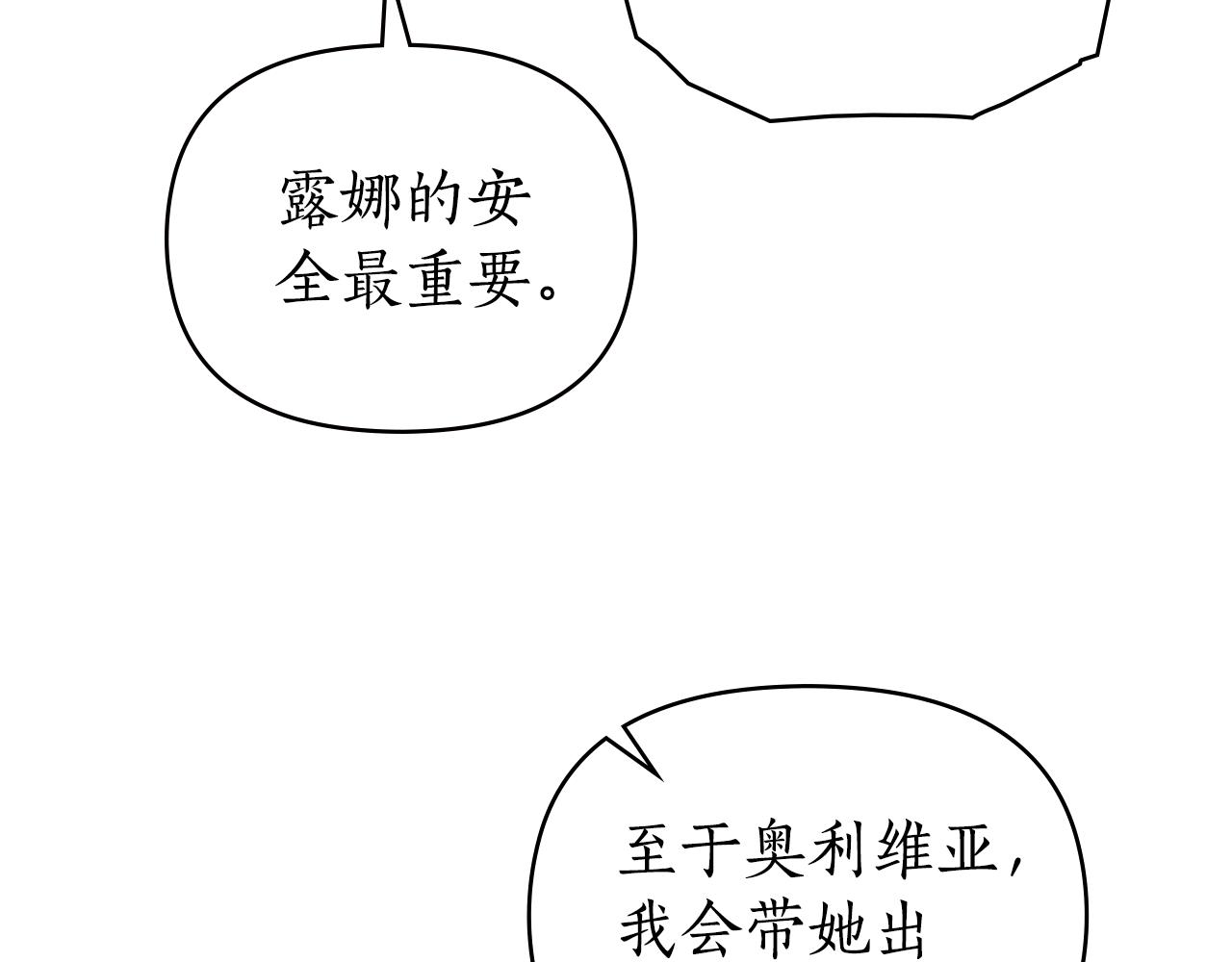 第53话 狼群140